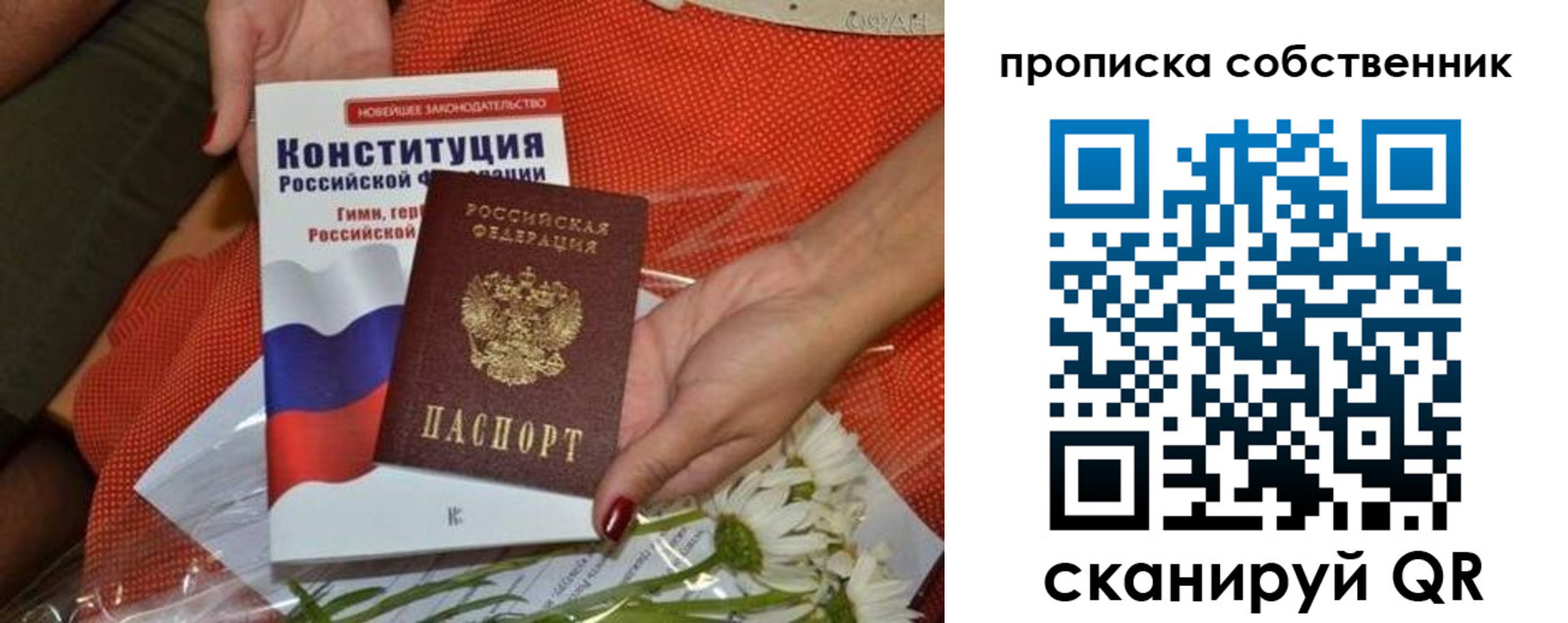 временная регистрация купить в Далматово