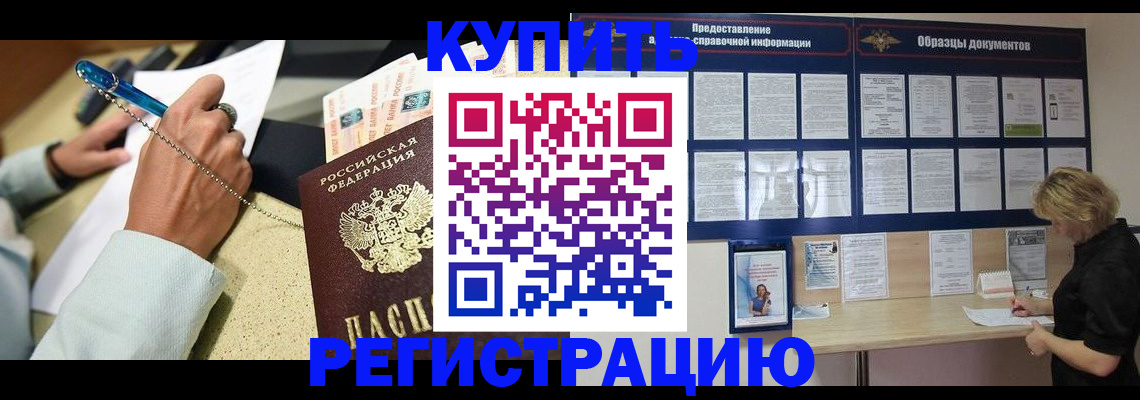 временная регистрация в квартире в Далматово