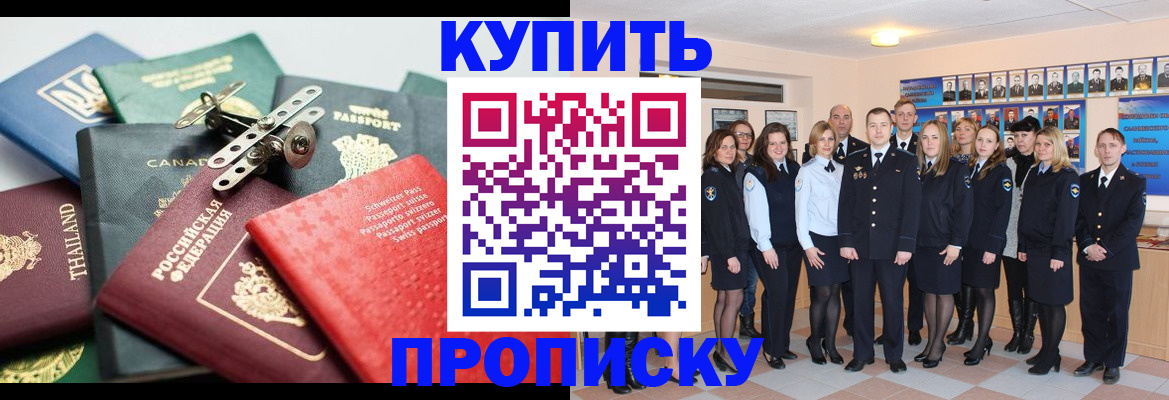 миграционный учет в Далматово