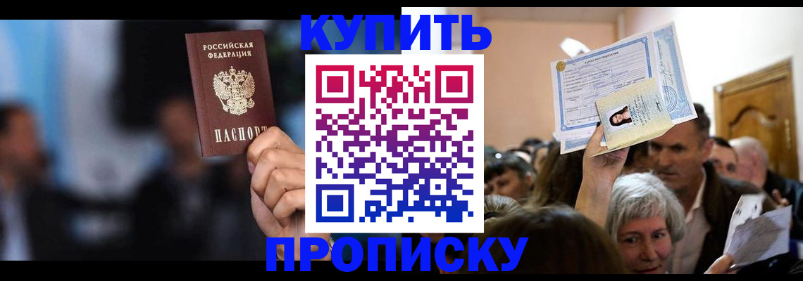 пропишу в квартире в Далматово