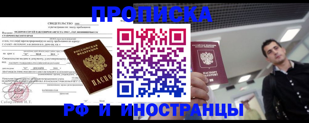 временная регистрация адрес в Далматово
